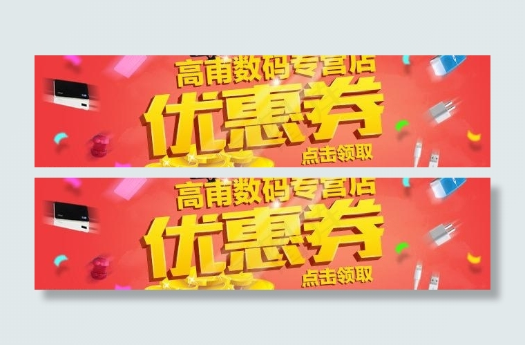 优惠券图片