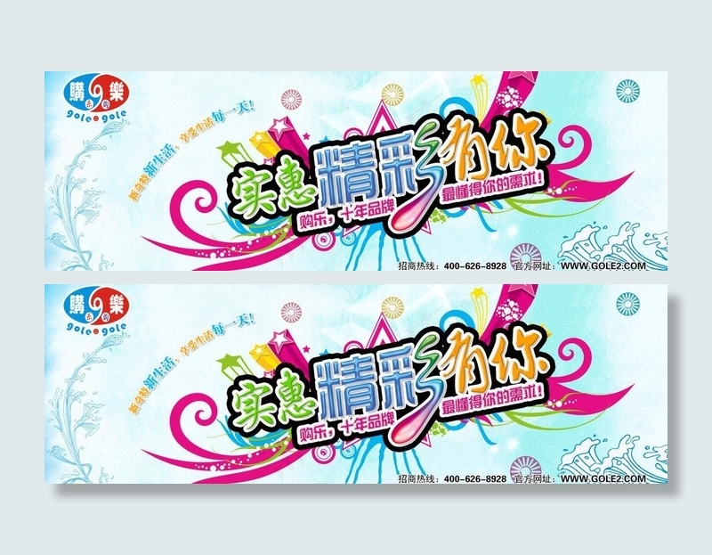 招商广告图片(4075X1535(DPI:150))psd模版下载