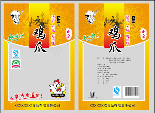 风味小吃精美鸡爪包装袋psd模版下载