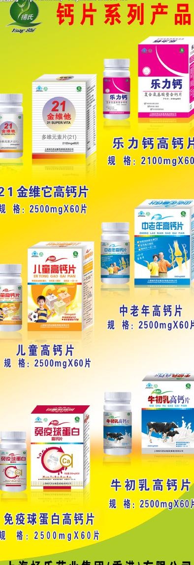 x展架钙片图片psd模版下载