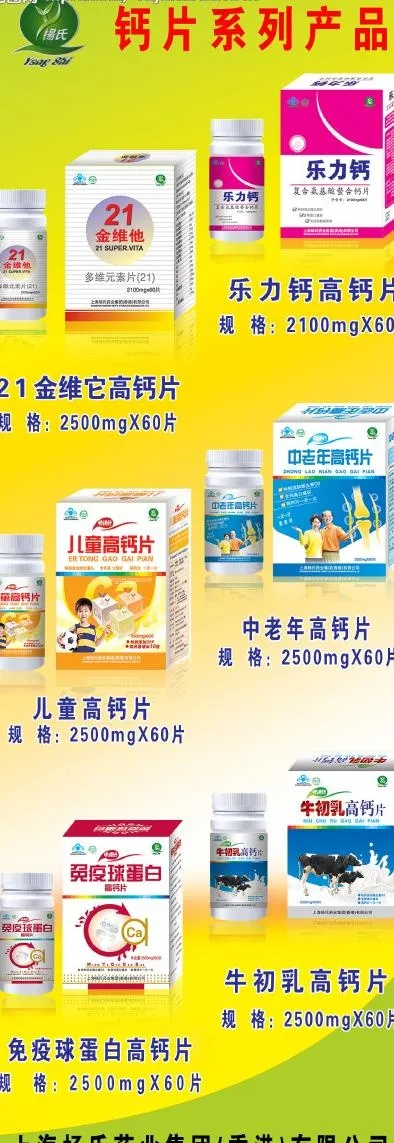 x展架钙片图片psd模版下载