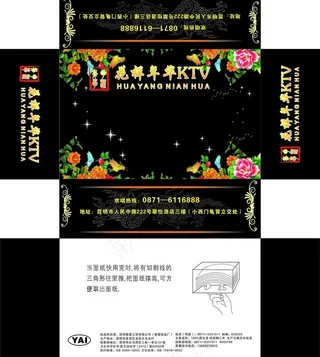 花样年华ktv图片