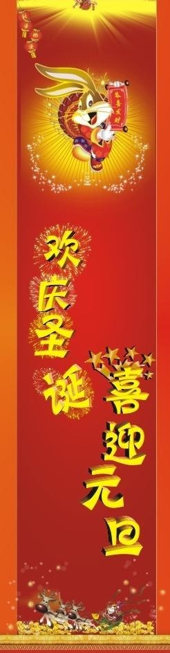 2011圣诞元旦包柱图片cdr矢量模版下载