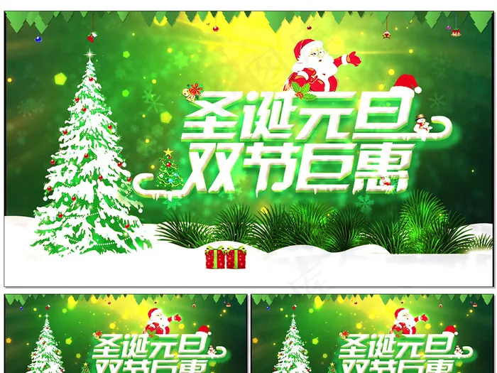 圣诞节元旦喜庆背景视频(1920X1080(DPI:150))psd模版下载