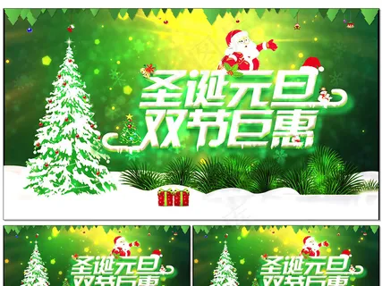 圣诞节元旦喜庆背景视频 圣诞节元旦喜庆背景视频