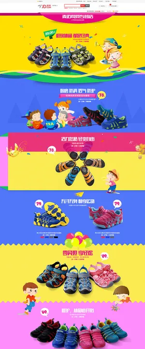 京东童鞋首页图片