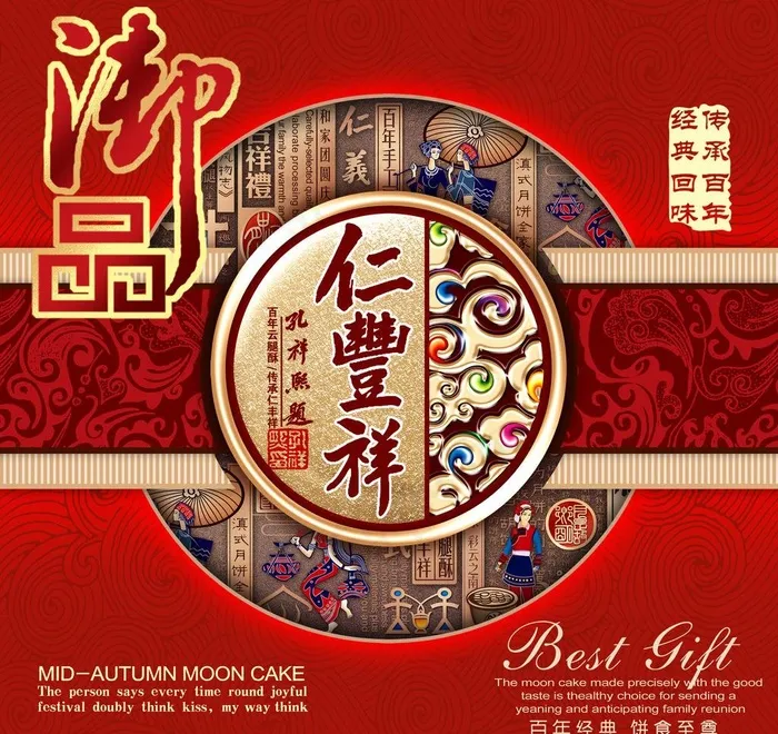 月饼包装图片(2953X2953(DPI:300))psd模版下载