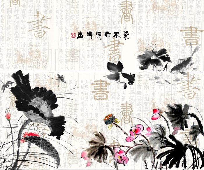 水墨荷花图片
