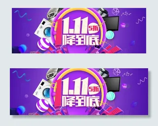 2017天猫双十一狂欢首页全屏海报