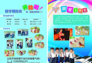 幼儿园宣传单图片