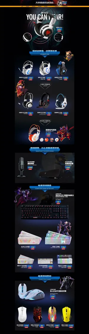 游戏专用鼠标 游戏专用鼠标