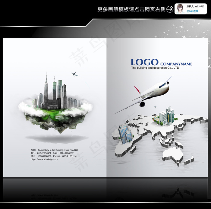航空业建筑业画册封面设计(4961X3366(DPI:300))psd模版下载