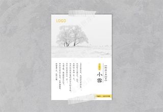 小雪节气海报