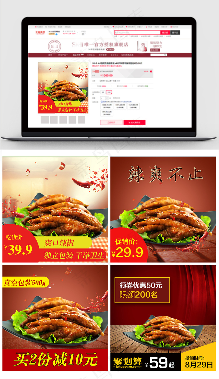 淘宝天猫食品主图零食直通车PSD模...(800X800(DPI:72))psd模版下载