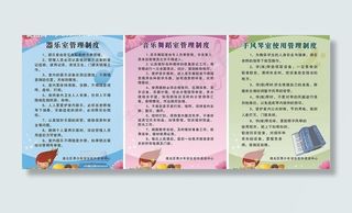 学校音乐舞蹈 器乐室制度牌图片