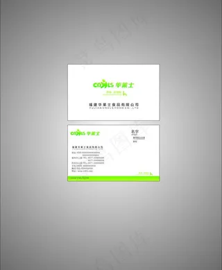 华莱士 名片图片