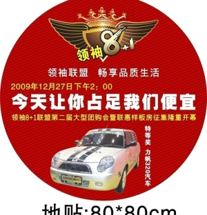 绚丽胸贴图片