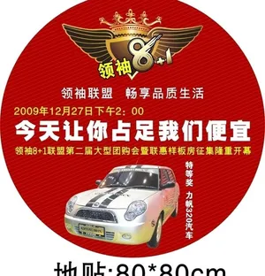 绚丽胸贴图片