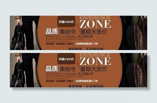 活动促销推广图图片