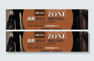 活动促销推广图图片