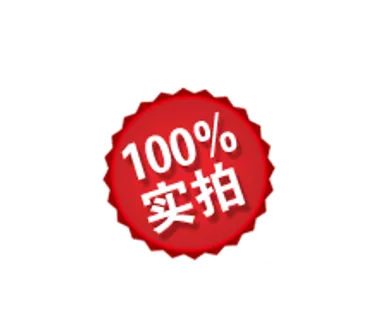 实拍图标装饰免抠元素