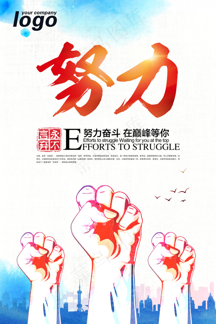 青春H5海报
