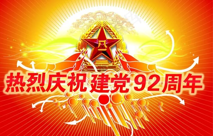 建党节图片psd模版下载