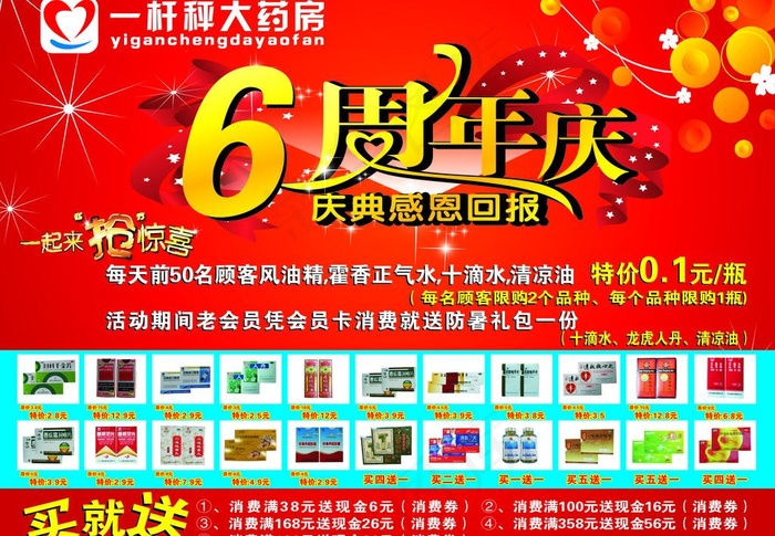 大药房图片cdr矢量模版下载