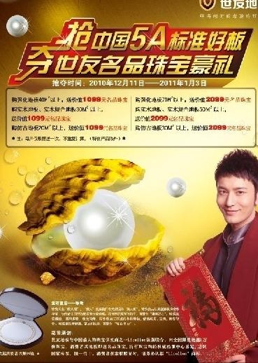 世友地板图片(2551X3437(DPI:300))psd模版下载