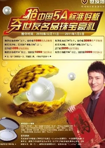 世友地板图片(2551X3437(DPI:300))psd模版下载