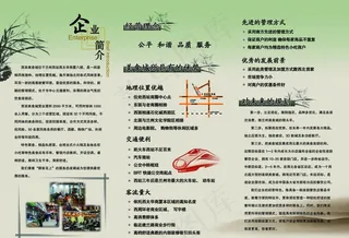 企业宣传三折页图片