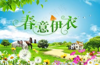 春天吊旗图片