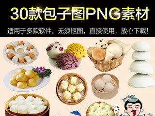 美味包子图片设计海报素材