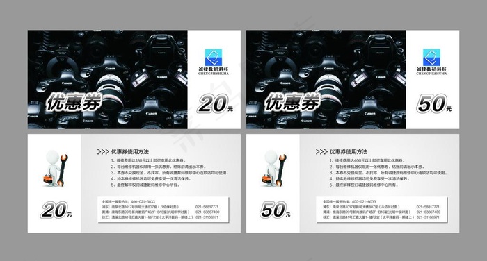 优惠券图片cdr矢量模版下载