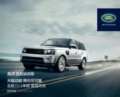 陆虎标志汽车素材下载 陆虎标志汽车素材下载