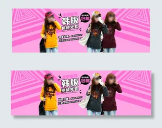 淘宝韩版时尚女装促销海报