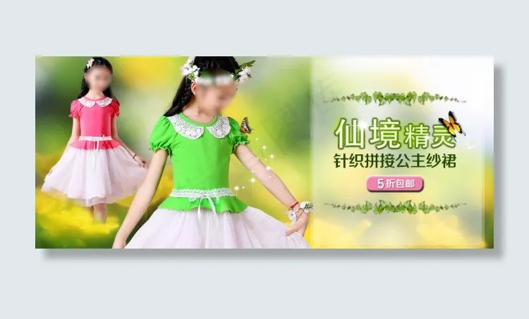 森女风儿童公主连衣裙海报素材免费下...