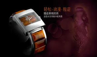 淘宝天猫高端陶瓷手表宣传海报图片