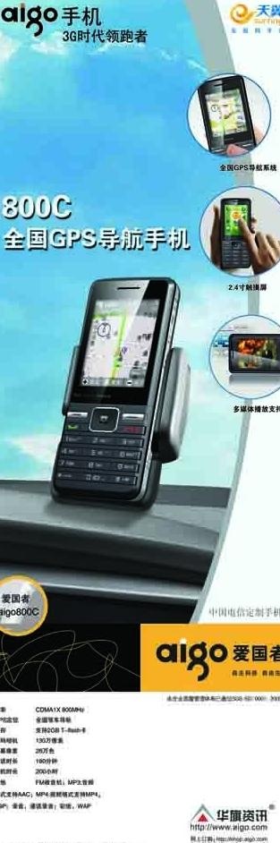 爱国者展架图片