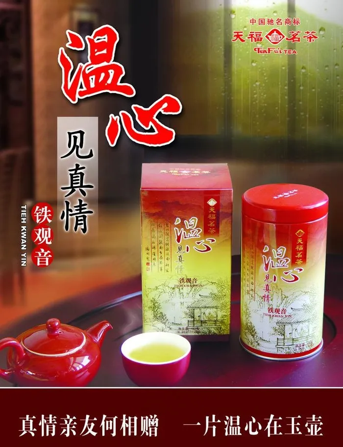 茶叶海报设计图片(3307X4567(DPI:200))psd模版下载