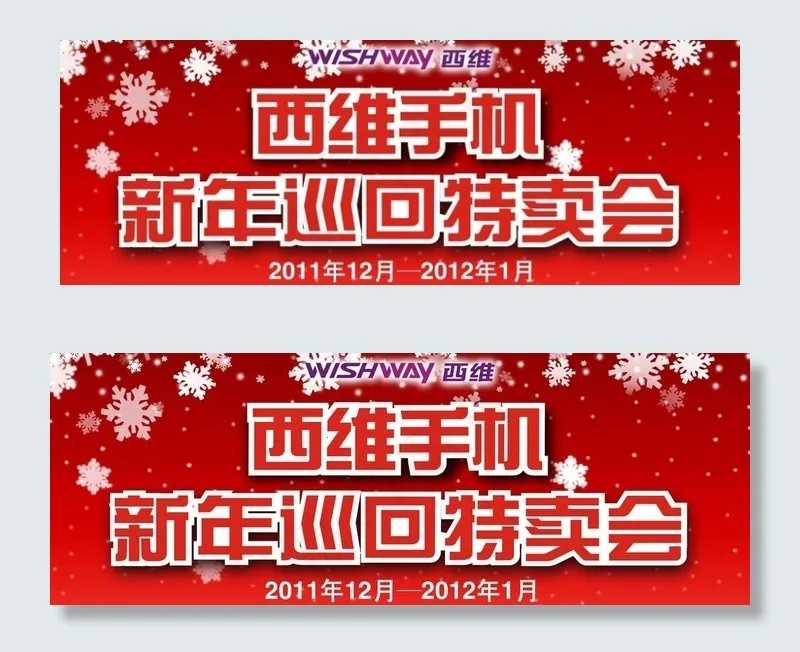 手机车贴cdr矢量模版下载