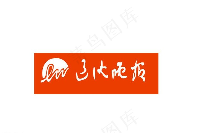 辽沈晚报图片cdr矢量模版下载