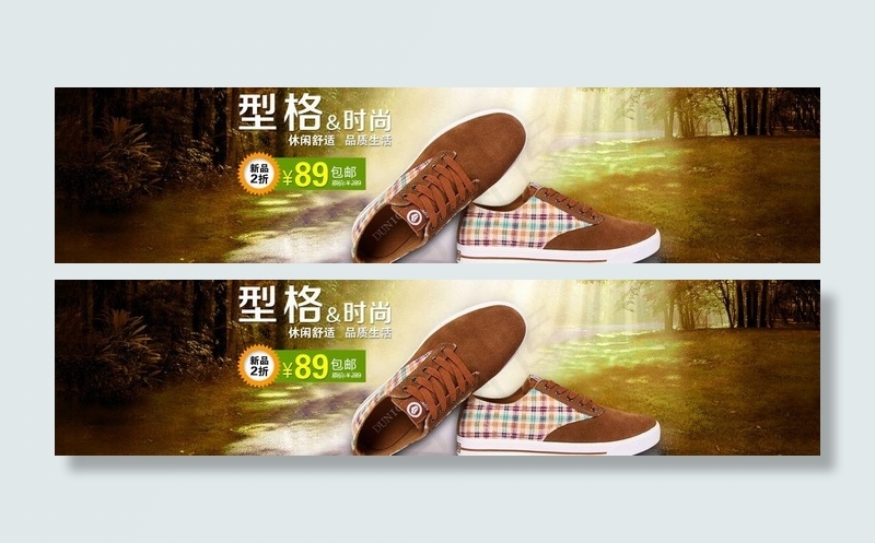 秋季新品海报图片psd模版下载