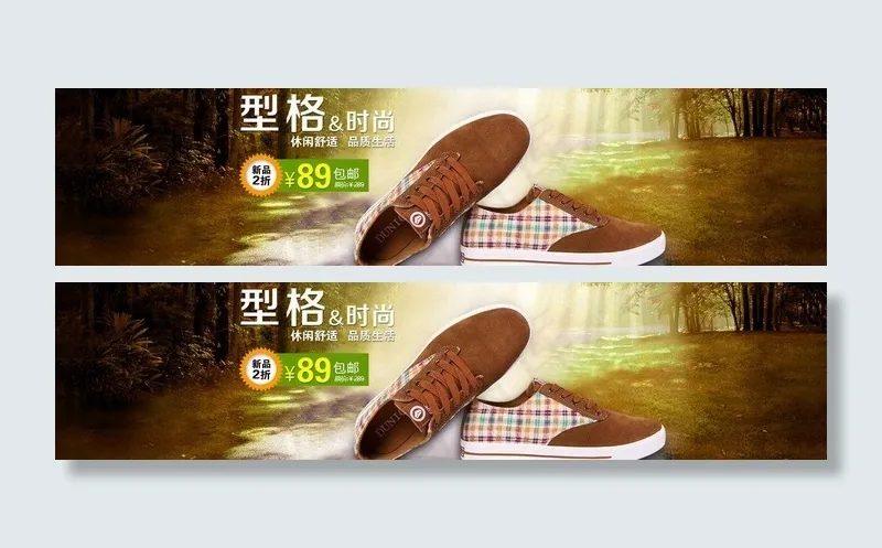 秋季新品海报图片psd模版下载