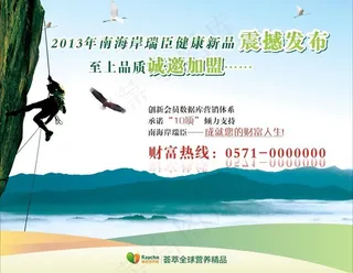 招商会背景墙图片