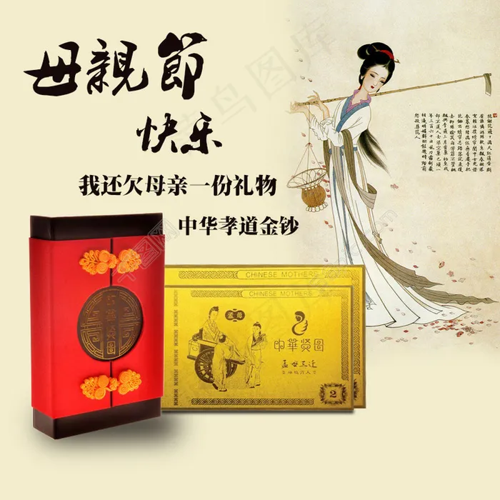 母亲节海报珠宝psd模版下载