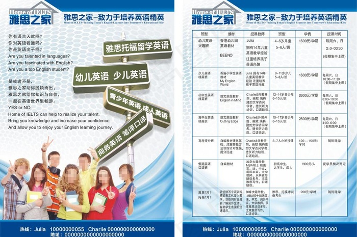 英语辅导传单cdr矢量模版下载