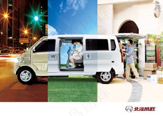 北汽威旺汽车图片