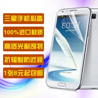 促销三星手机配件贴膜主图设计