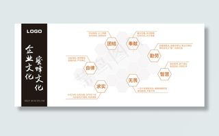 企业文化背景墙